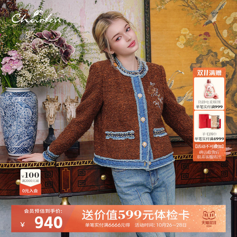 Charfen朝峰外套2026秋新款小香风粗花呢短外套刺绣撞色上衣9069A