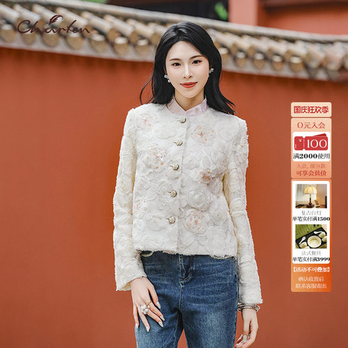 朝峰秋季女款小香风刺绣短外套女