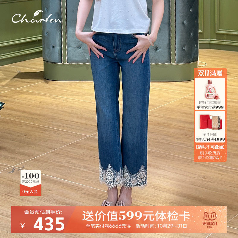 Charfen朝峰夏新款高腰蕾丝九分直筒牛仔裤女小个子修身显瘦E303P