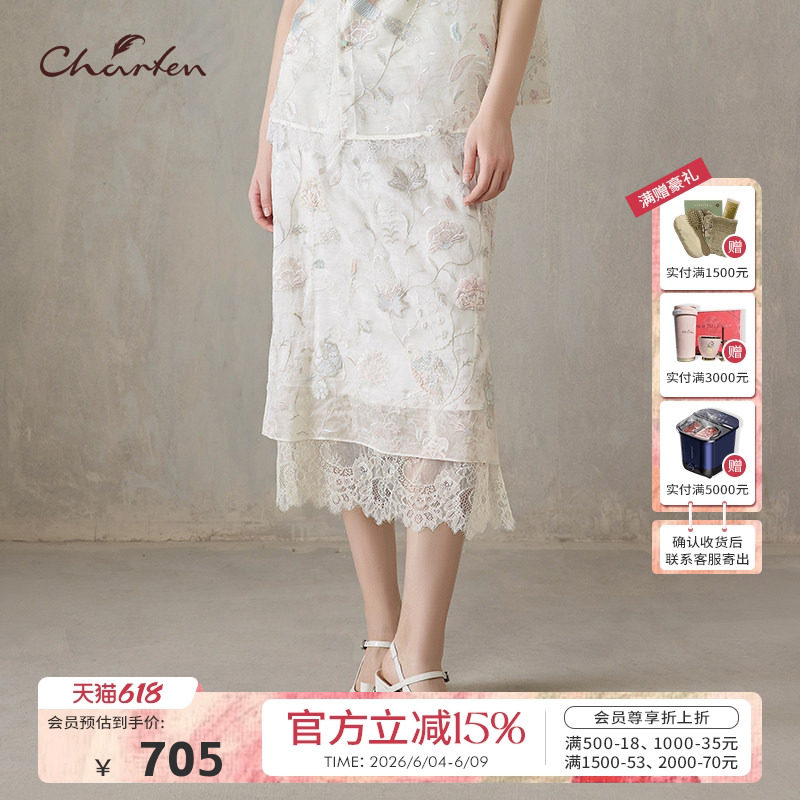 Charfen朝峰裙子女夏新款蕾丝中式高级感立体花卉刺绣半身裙3056E