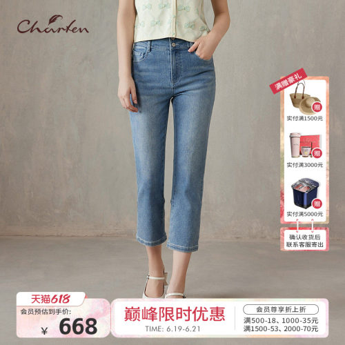 朝峰夏季高腰修身小脚牛仔裤女