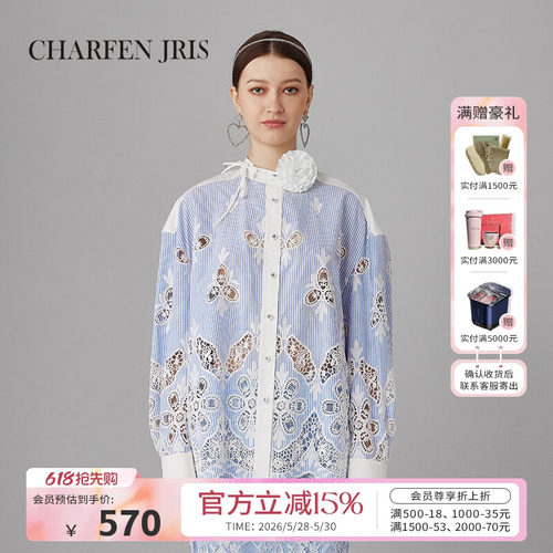 朝峰春款重工钉珠蓝白条纹衬衫