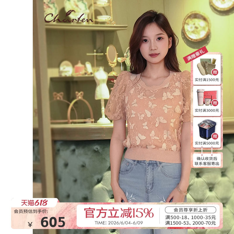Charfen朝峰短袖女夏季新款温柔花朵亮片蕾丝网纱针织衫上衣9110C