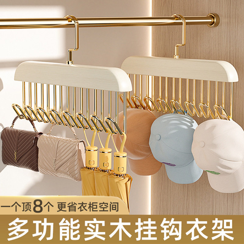 实木衣架裤夹子家用无痕不锈钢8钩多钩衣架内衣吊带可钩收纳神器,收纳整理,金属衣架,淘宝优惠券,粉丝福利购,淘宝优惠卷