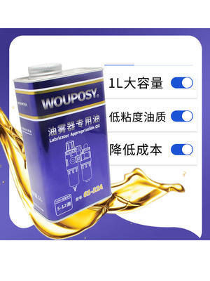 气源气缸电磁阀润滑油 油雾器专用油 透平油ISOFG32/透平1一号油