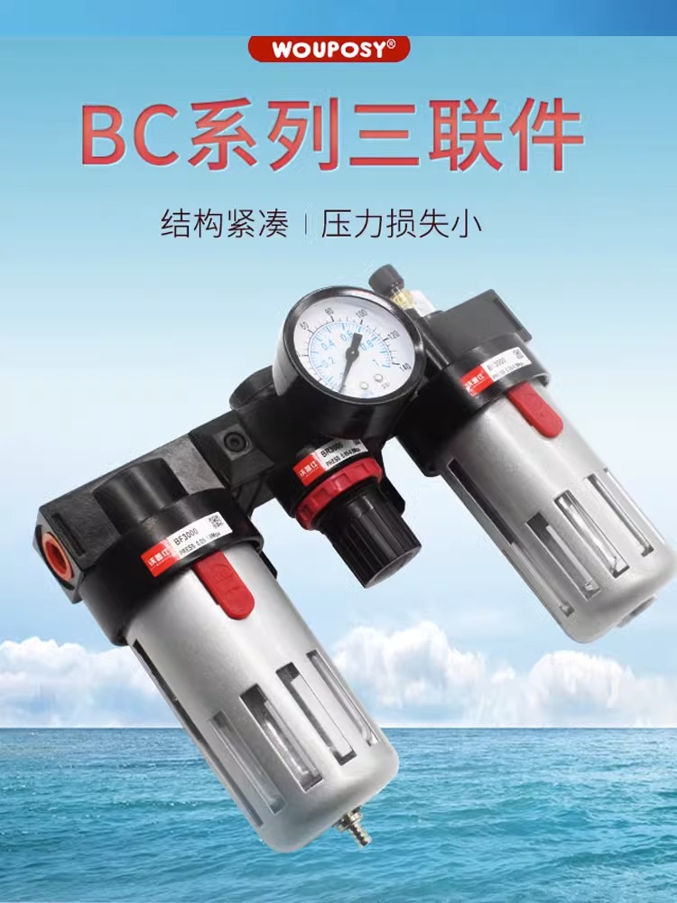 气泵气源油水分离器过滤器自动排水BC4000A空压机调压气水分离器