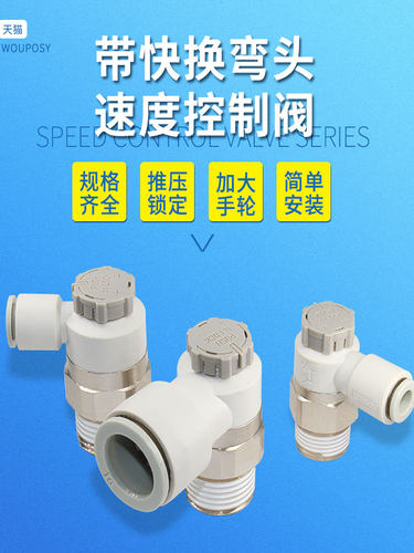 气缸速度控制阀AS1201F-M5-06A/AS2201F/AS3201F快插节流阀调速阀