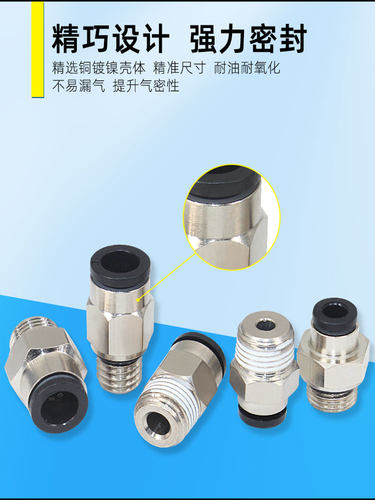 气动微型迷你气管快插接头螺纹直通快速PC/POC3/4/6-M3/M4/M5/M6
