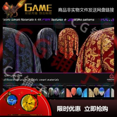 Substance Painter智能材质+PBR贴图/3D衣服布料薄纱丝绸纹理素材