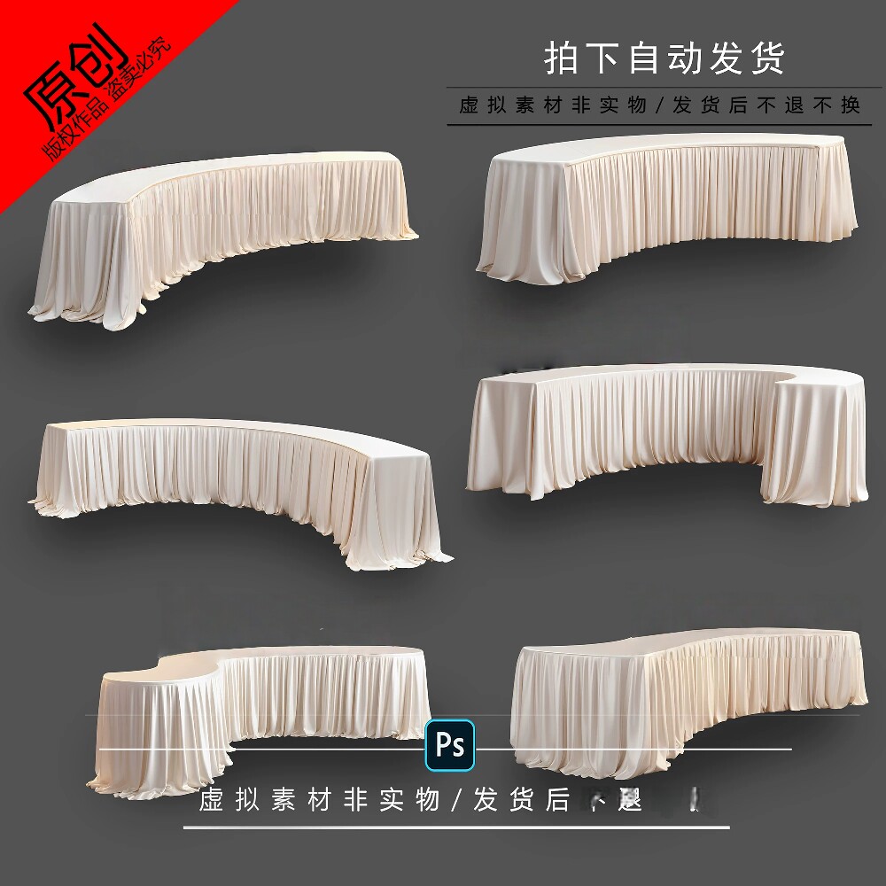 58万能婚礼甜品区效果图香槟白色半圆S形布幔甜品桌婚礼素材PSD 1