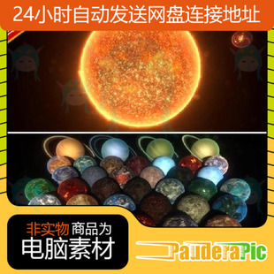 unity3d星球模型材质地球行星火星木星太阳系星体宇宙太空u3d素材