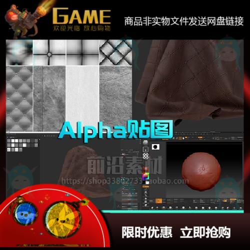 ALPHA深度贴图ZB雕刻笔刷SP材质皮革真皮沙发抱枕皮质纹理细节P10