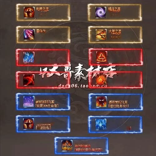 传奇特效素材 13组装备特效属性 高清动态 PNG格式 996引擎 S0524
