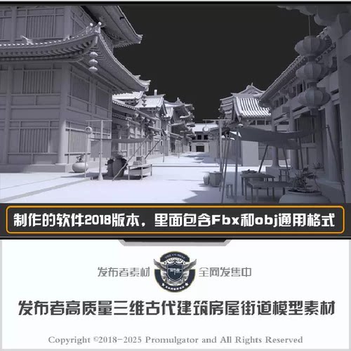 Maya/3DMax/c4d blender ue4三维写实古风古建筑模型场景素材文件