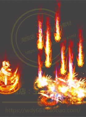 传奇技能素材 复古微变法师烟花流星火雨技能特效 播放型传奇素材