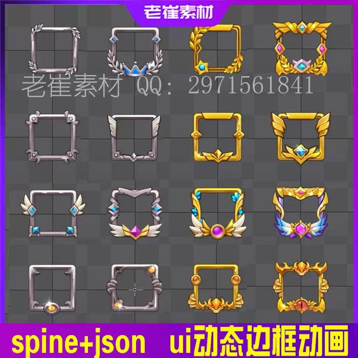 spine游戏头像框动画icon边框UI角色框游戏美术资源png动态序列帧