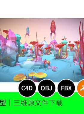 外星海底植物低聚异形水下岩石炫彩3D模型blender建模C4D素材1671