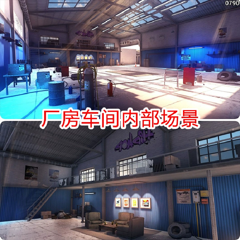 unity厂房内部场景建模素材工厂修理厂维修车间工业仓库u3d模型包