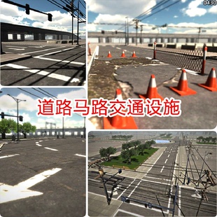 unity3d写实道路公路马路城市街道场景交通路面桥梁立交桥模型u3d