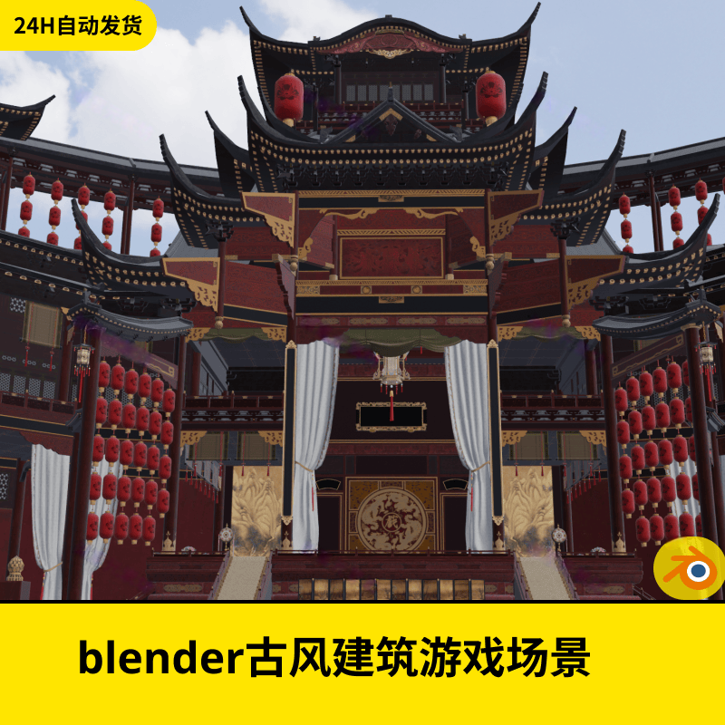 古风中式庄园建筑古代阁楼别院庭院宫廷3d模型blender-95
