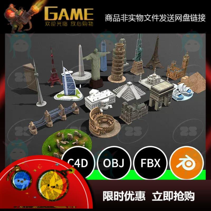 世界地标建筑著名埃菲尔铁塔大本钟凯旋门圣母院3D模型C4D建模758
