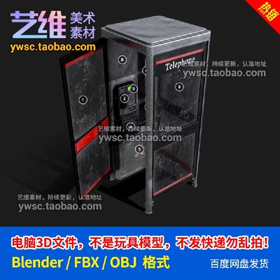 blender电话亭3D模型公共公用电话老式复古建模FBX/OBJ-A242