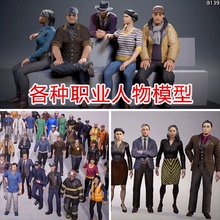 ue4/ue5欧美人物角色素材包3d模型人群资产建筑工人npc服装虚幻5