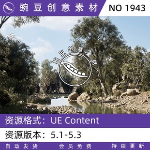 Landscape UE5虚幻 4x4km Steppe 草原湿地场景环境 Environment
