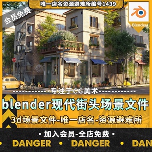 Blender街头场景花园小镇转交店铺房屋3d模型环境源文件学习参考
