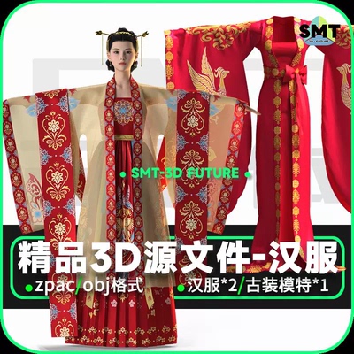 Marvelous Designer Clo3d汉服古装obj新娘传统服装3D裙子-BA012
