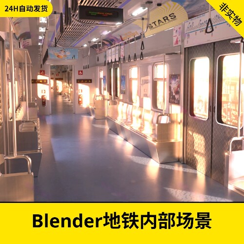 blender地铁内部场景内部空间走廊过道3d模型工程源文件素材226