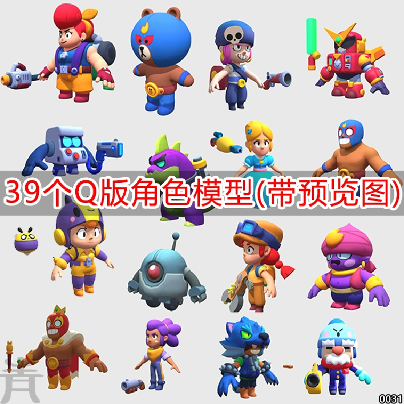 3dmax卡通q版人物角色资产机器人玩偶游戏建模模型c4d/unity素材