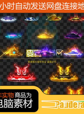 传奇斗笠高清动态特殊四格斗笠装备内观PNG图片序列996引擎G304