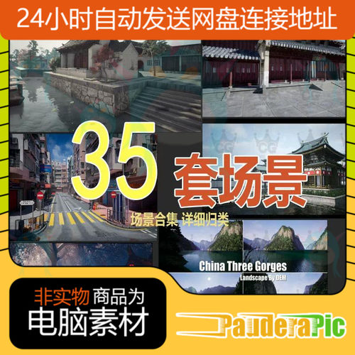 UE4虚幻5古风建筑亚洲风格建筑中国风古代寺庙瓦房江南风3D模型