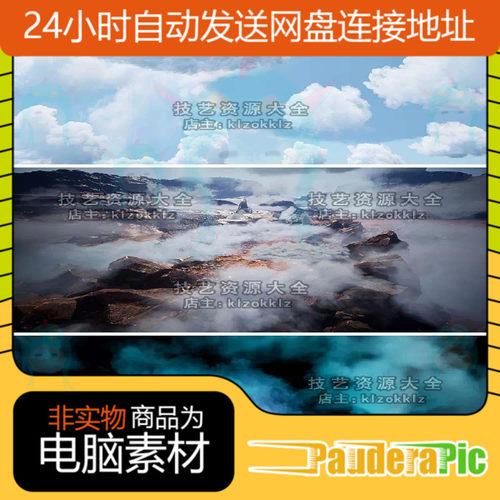 ue5.3体积云特效包动态云雾