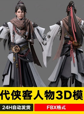 3dmax c4d古代大侠武侠侠客人物角色写实男人刀客影视3D模型maya