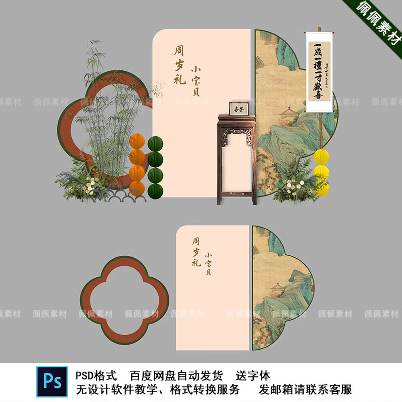新中式只此青绿宝宝宴生日宴周岁抓周礼派对背景设计素材非实物ps