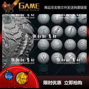 zbrush龙鳞蜥蜴爬行动物角色粗糙皮肤角质效果笔刷 zb鳞片笔刷