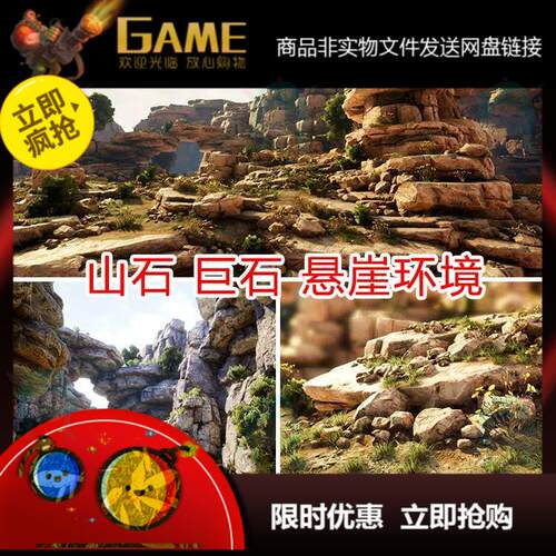 ue4山洞悬崖场景石山洞穴模型