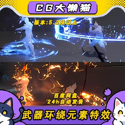 UE5虚幻5 Slash Trail FX Elemental 劈砍战斗拖尾元素特效