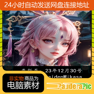 【AI渲染】画师-RaidenMikasa插画壁纸素材 绘图作品P站绘画