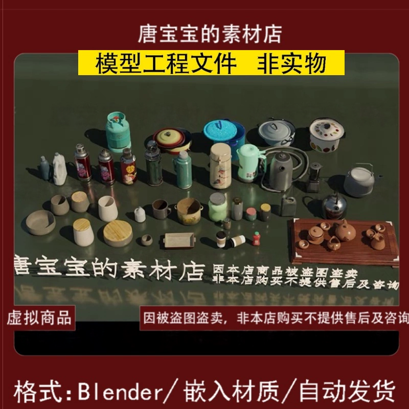 blender锅碗瓢盆保温杯水壶瓶瓶罐罐厨房餐具