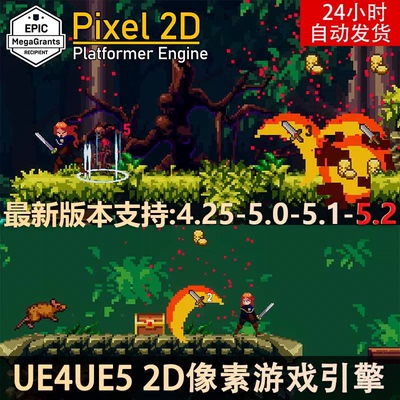 UE4UE5.2 Pixel 2D - 2D Platformer Engine for Unreal横板游戏