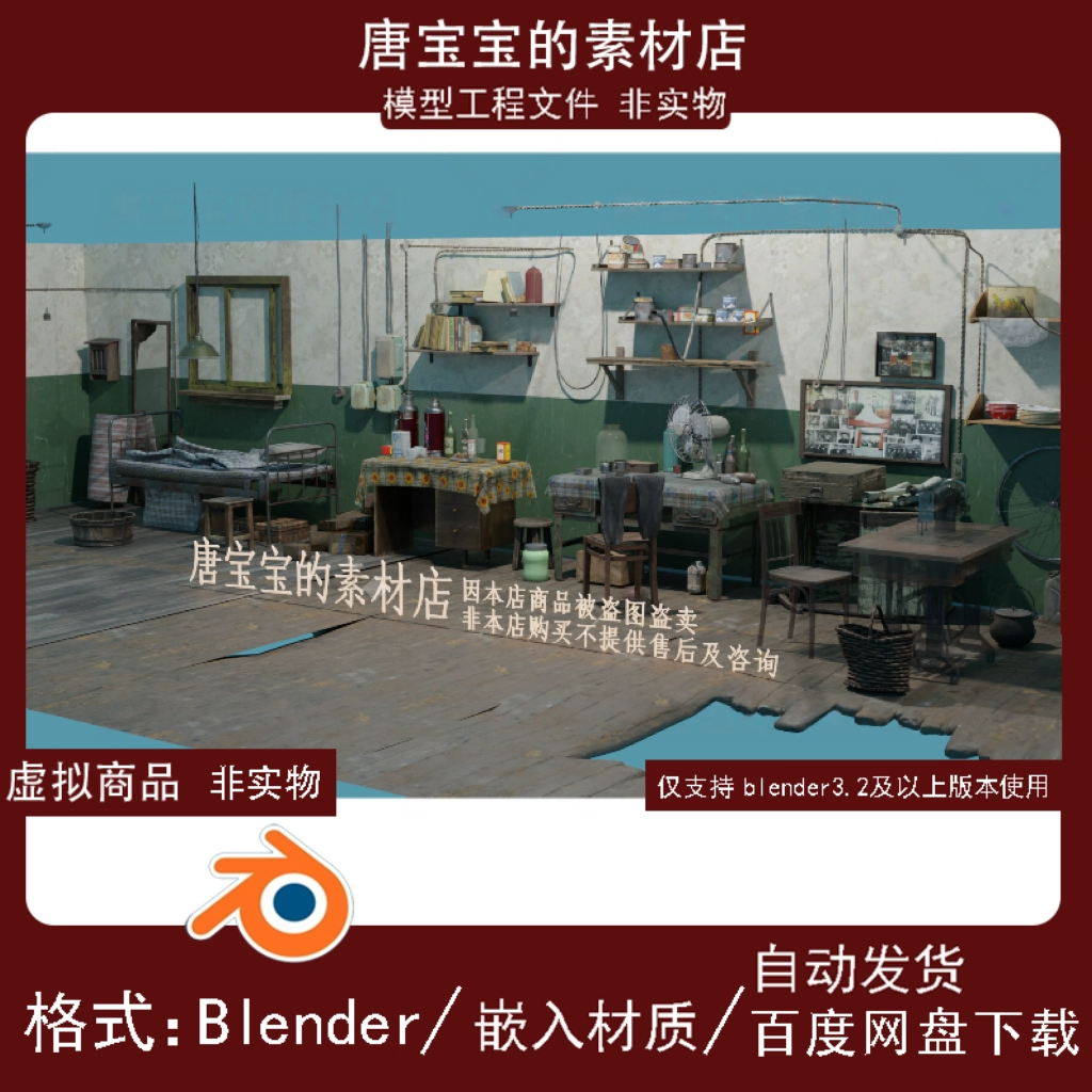 blender怀旧7080年代3室内老房子客厅卧室床书桌衣柜家具3d模型