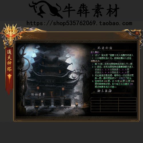 传奇对话框UI素材 特效动态界面 序列帧图片PNG格式 龙头动态界面