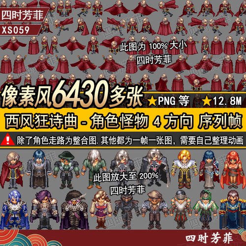 像素风欧美角色动画序列帧怪物4方向动作攻击走路2D游戏素材xs059
