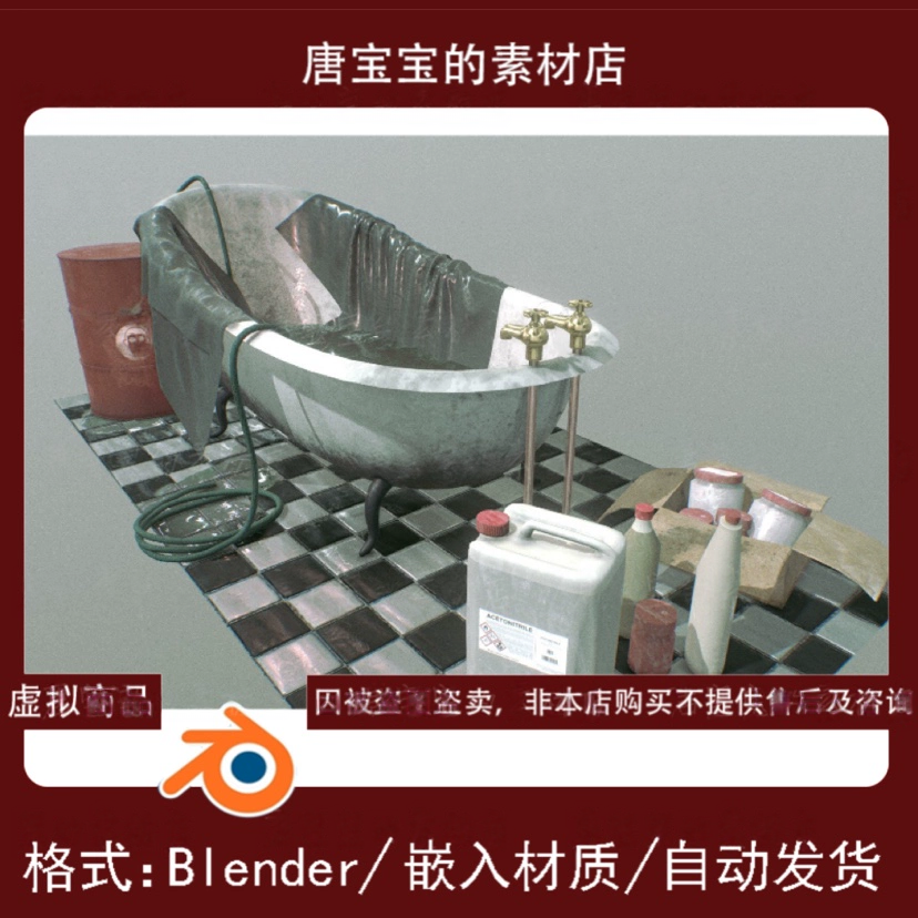 blender恐怖破旧废弃浴缸卫生间3d模型