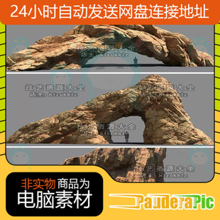 ue5山石山体崖壁3d模型包写实石头悬崖山洞岩石素材unity/blender