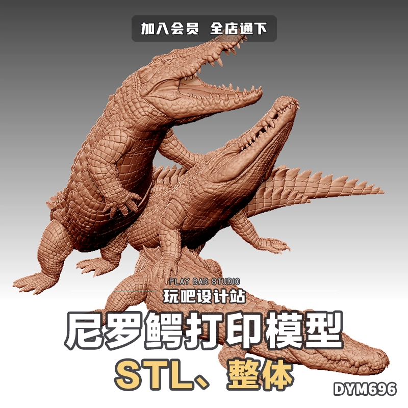 非洲尼罗鳄群鳄鱼三兄弟STL三维模型3D打印圆雕图纸C4D建模参考