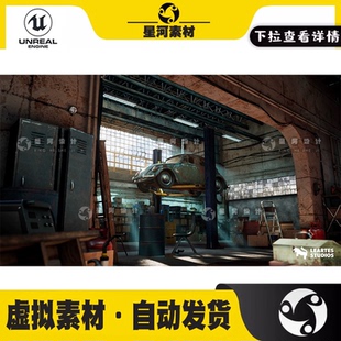 UE4虚幻5高质量写实汽修厂车库仓库维修车间工具场景3D模型+ULAT